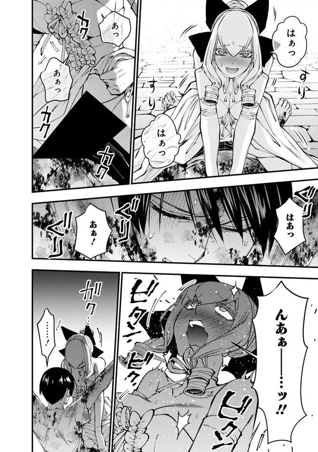 復讐を希う最強勇者は、闇の力で殲滅無双する - raw - 第80話 - https://jpee.aabb.to/JPEE/59524/ud1ilncy5s3.jpg