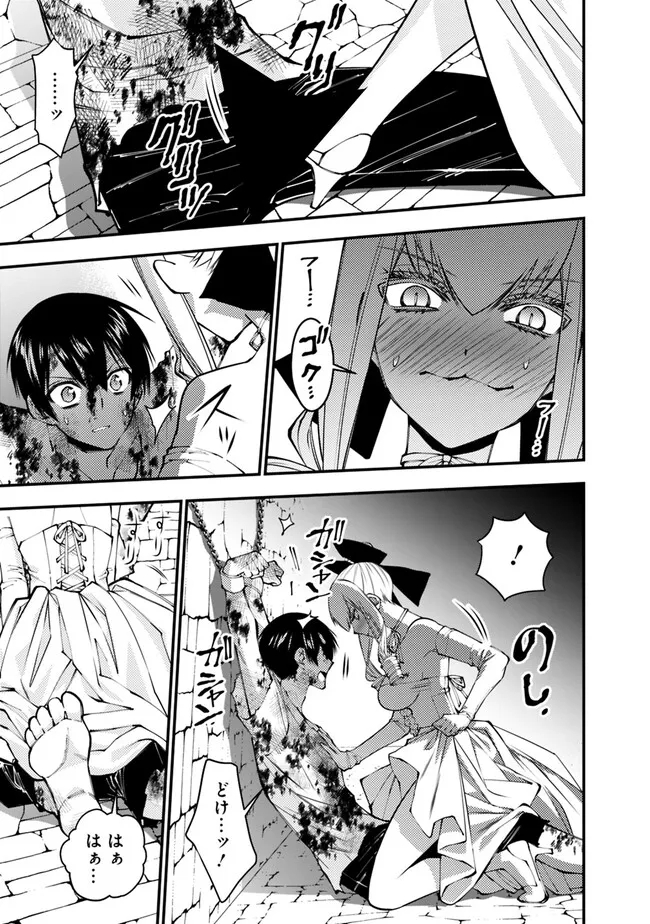 復讐を希う最強勇者は、闇の力で殲滅無双する - raw - 第80話 - https://jpee.aabb.to/JPEE/59524/xectvp4snf5.jpg
