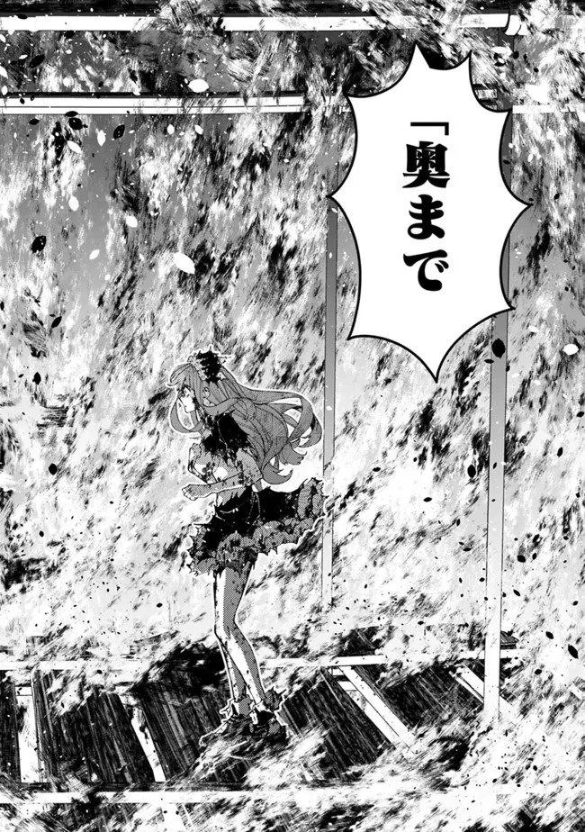 復讐を希う最強勇者は、闇の力で殲滅無双する - raw - 第65話 - https://jpee.aabb.to/JPEE/59562/1fr3sxxrqen.jpg