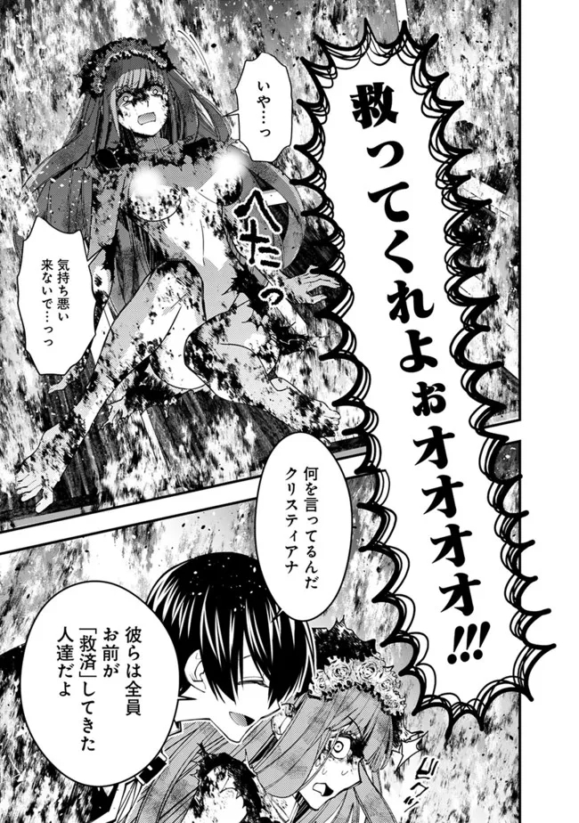 復讐を希う最強勇者は、闇の力で殲滅無双する - raw - 第65話 - https://jpee.aabb.to/JPEE/59562/4umbqpzbja4.jpg