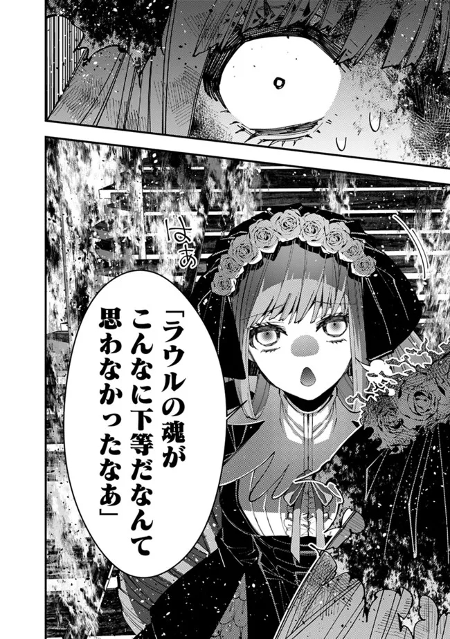 復讐を希う最強勇者は、闇の力で殲滅無双する - raw - 第65話 - https://jpee.aabb.to/JPEE/59562/alowkbrwdif.jpg