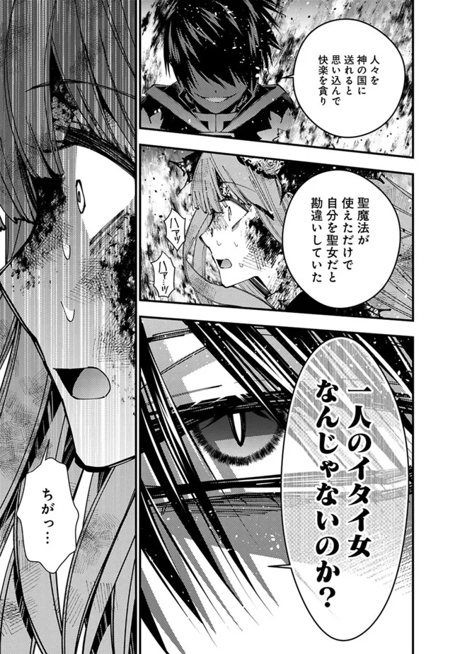 復讐を希う最強勇者は、闇の力で殲滅無双する - raw - 第65話 - https://jpee.aabb.to/JPEE/59562/b5sjc2eq40k.jpg