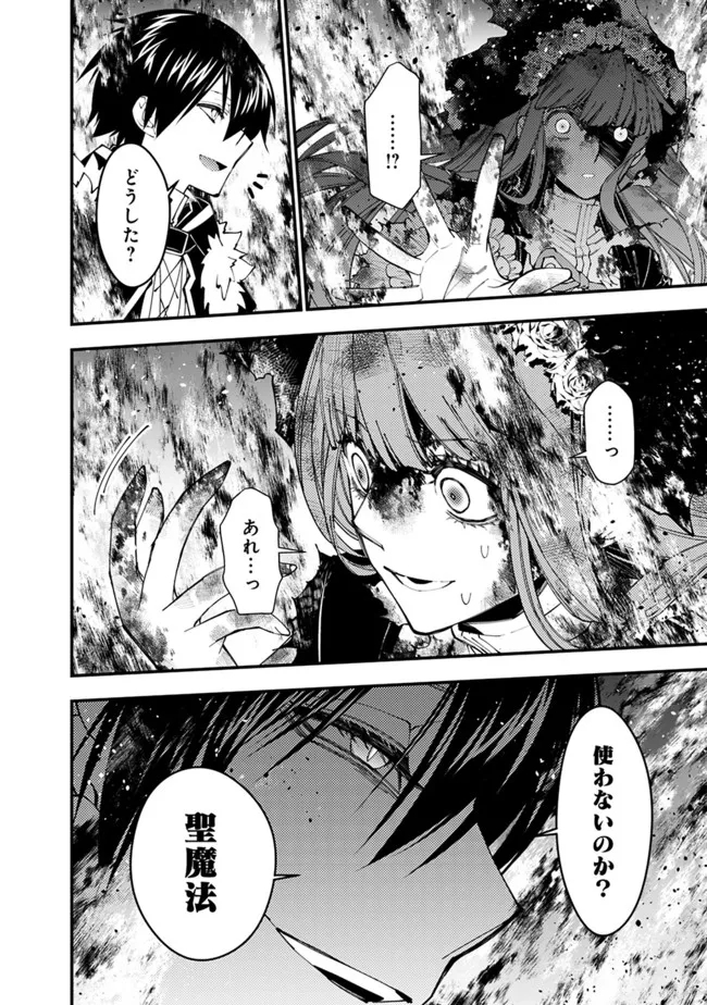 復讐を希う最強勇者は、闇の力で殲滅無双する - raw - 第65話 - https://jpee.aabb.to/JPEE/59562/dtsez5hs5q0.jpg