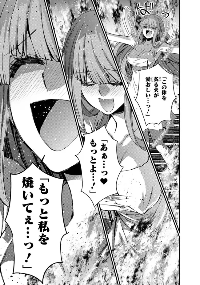 復讐を希う最強勇者は、闇の力で殲滅無双する - raw - 第65話 - https://jpee.aabb.to/JPEE/59562/ljfxc2ndxj5.jpg