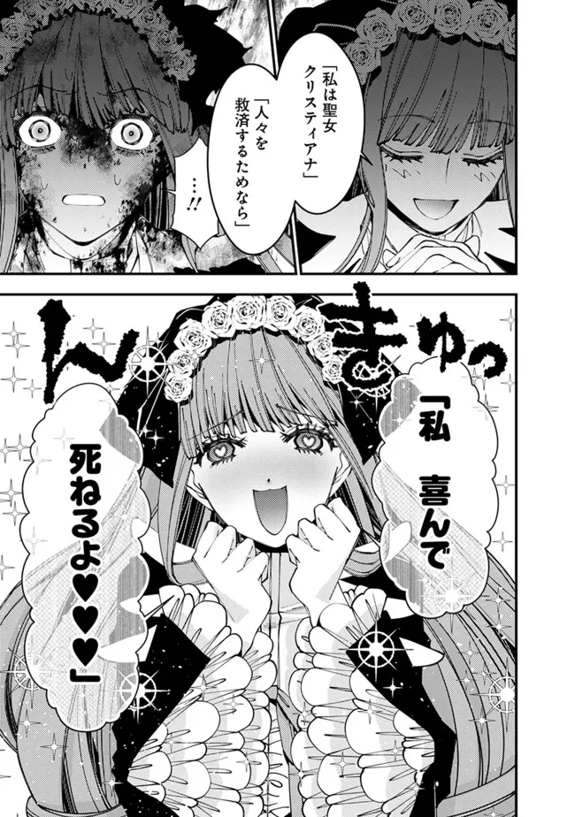 復讐を希う最強勇者は、闇の力で殲滅無双する - raw - 第65話 - https://jpee.aabb.to/JPEE/59562/orwj0f5fjtq.jpg
