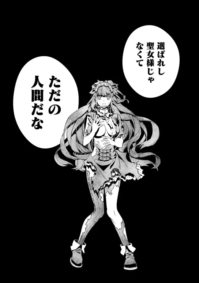 復讐を希う最強勇者は、闇の力で殲滅無双する - raw - 第65話 - https://jpee.aabb.to/JPEE/59562/puve3z55dm4.jpg
