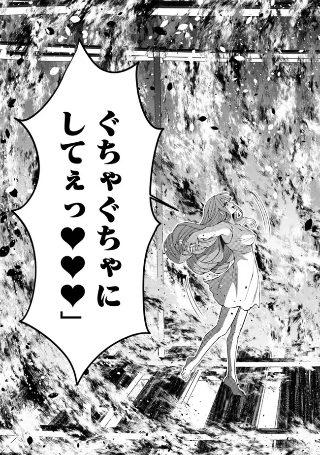 復讐を希う最強勇者は、闇の力で殲滅無双する - raw - 第65話 - https://jpee.aabb.to/JPEE/59562/qumk2vcxez5.jpg