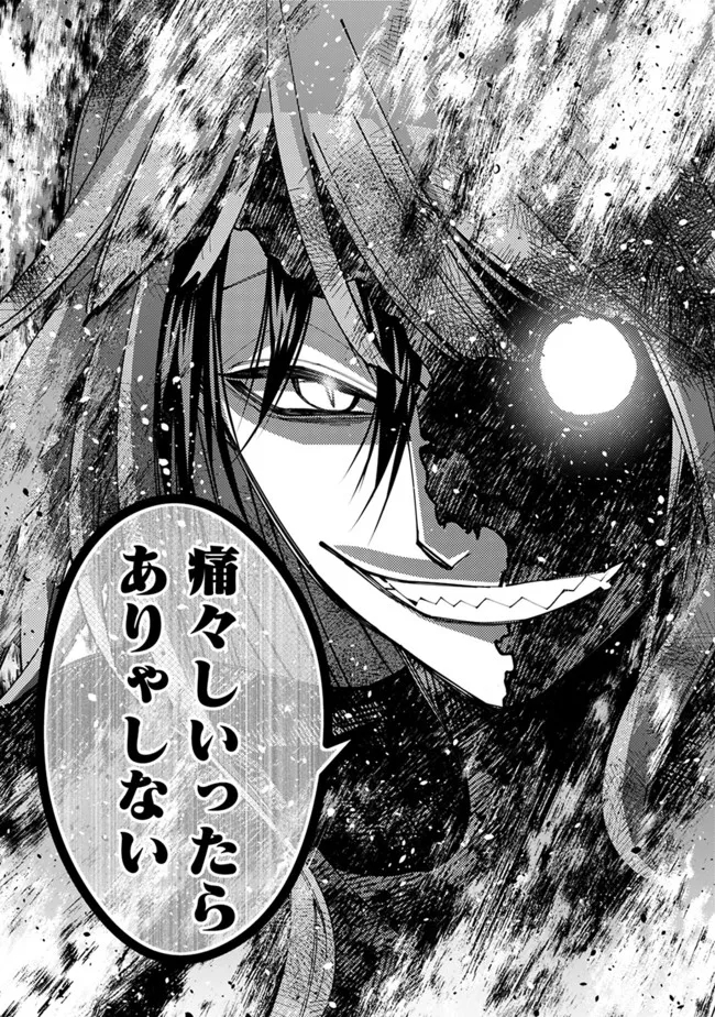 復讐を希う最強勇者は、闇の力で殲滅無双する - raw - 第65話 - https://jpee.aabb.to/JPEE/59562/zgefp2h4243.jpg