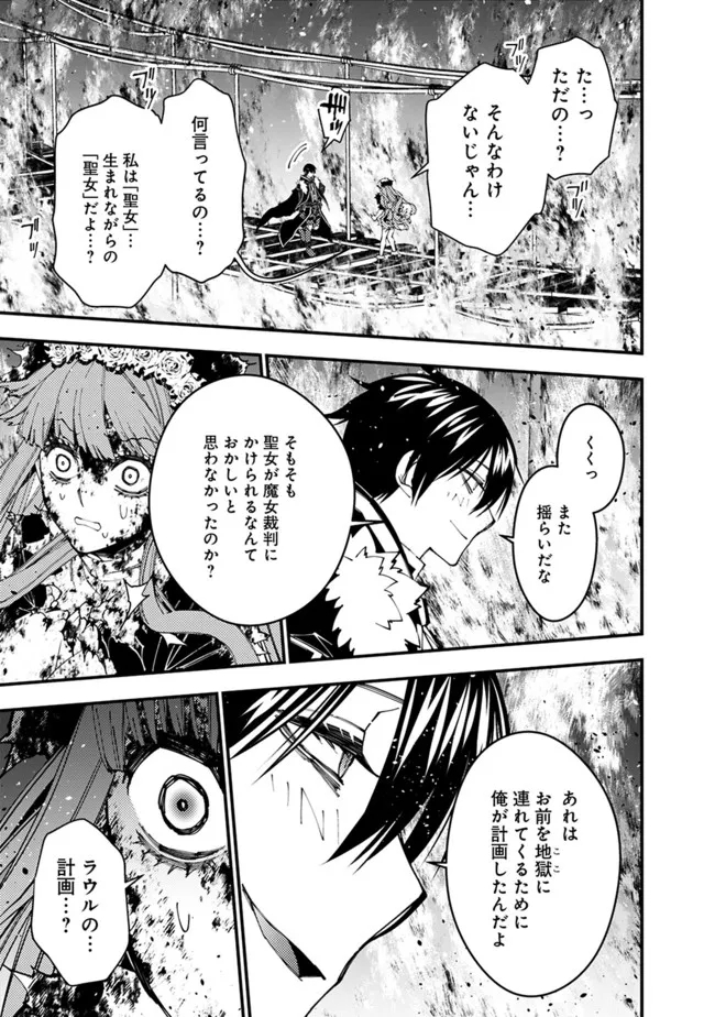 復讐を希う最強勇者は、闇の力で殲滅無双する - raw - 第65話 - https://jpee.aabb.to/JPEE/59562/zmpwbvu01yi.jpg