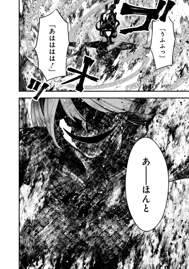 復讐を希う最強勇者は、闇の力で殲滅無双する - raw - 第65話 - https://jpee.aabb.to/JPEE/59562/ztfl4xf5w0y.jpg