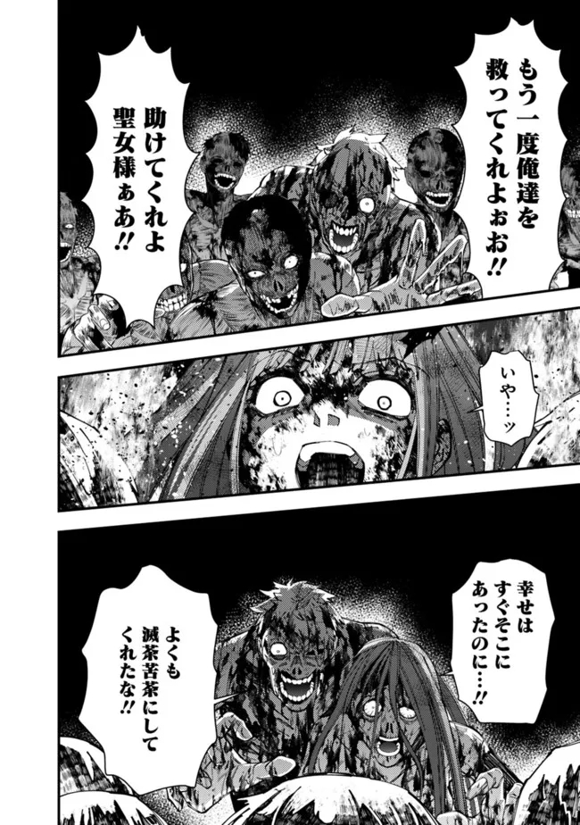 復讐を希う最強勇者は、闇の力で殲滅無双する - raw - 第66話 - https://jpee.aabb.to/JPEE/59571/1boidbx4hiz.jpg