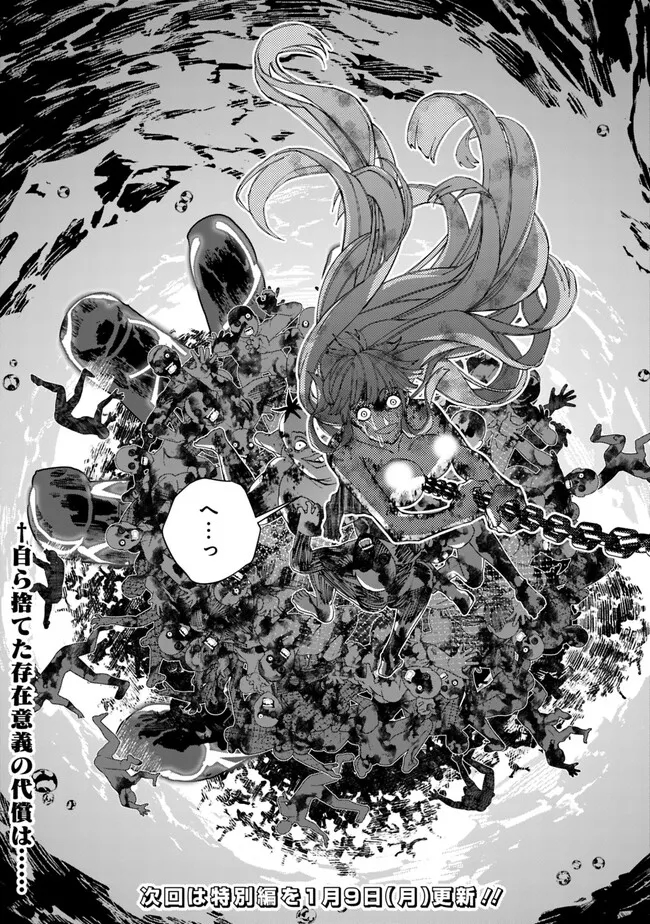 復讐を希う最強勇者は、闇の力で殲滅無双する - raw - 第66話 - https://jpee.aabb.to/JPEE/59571/1ploqhhzhiq.jpg