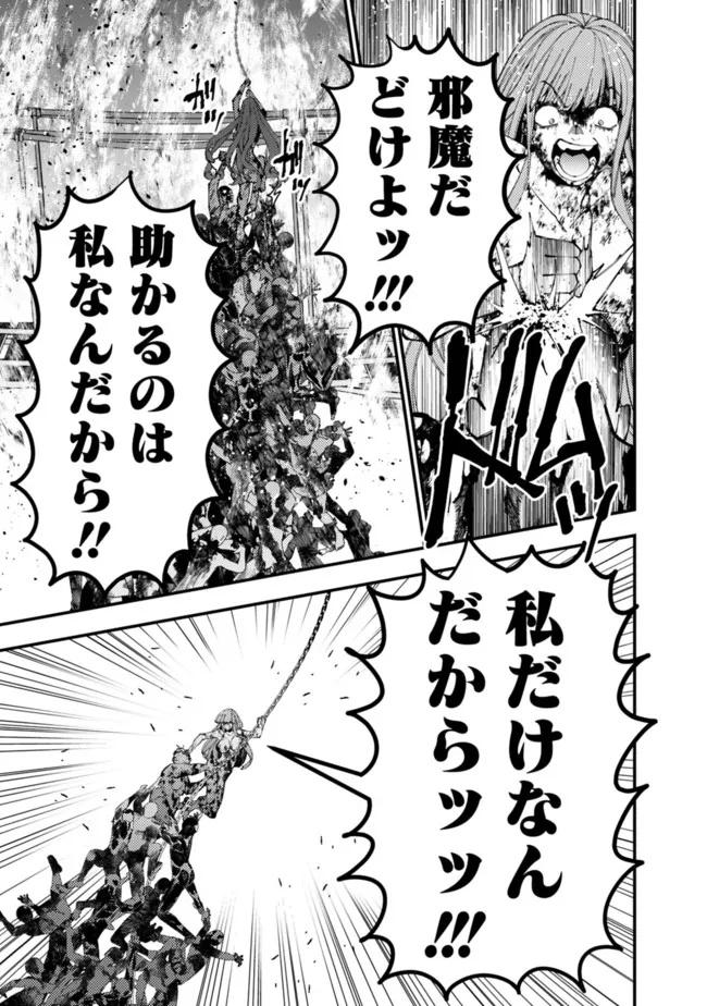復讐を希う最強勇者は、闇の力で殲滅無双する - raw - 第66話 - https://jpee.aabb.to/JPEE/59571/25cjmvt5bxg.jpg