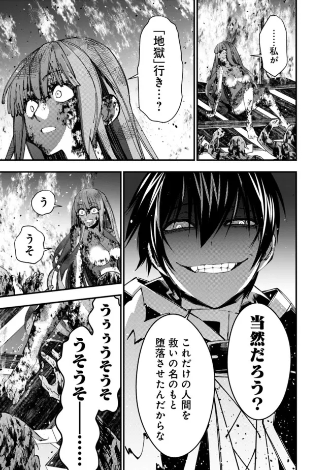 復讐を希う最強勇者は、闇の力で殲滅無双する - raw - 第66話 - https://jpee.aabb.to/JPEE/59571/31g42rx21pz.jpg