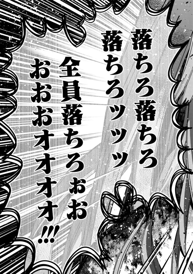 復讐を希う最強勇者は、闇の力で殲滅無双する - raw - 第66話 - https://jpee.aabb.to/JPEE/59571/324qxviad1r.jpg