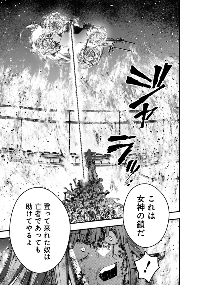復讐を希う最強勇者は、闇の力で殲滅無双する - raw - 第66話 - https://jpee.aabb.to/JPEE/59571/3zy5rtkyalw.jpg