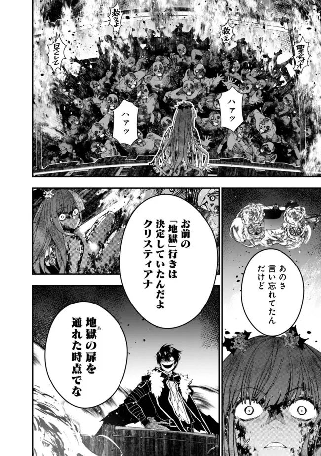 復讐を希う最強勇者は、闇の力で殲滅無双する - raw - 第66話 - https://jpee.aabb.to/JPEE/59571/agsqmd1e2ra.jpg