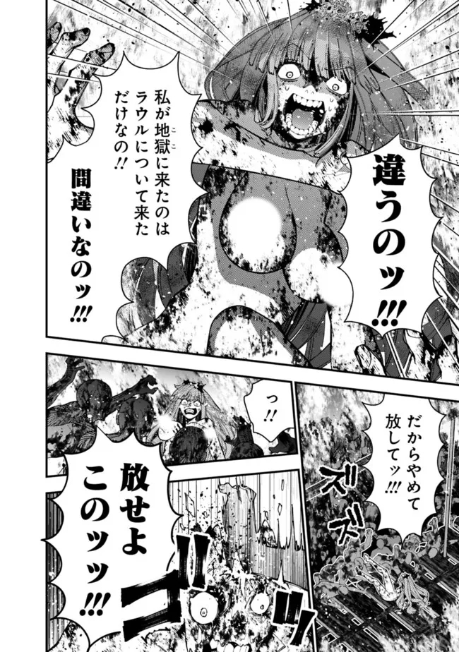 復讐を希う最強勇者は、闇の力で殲滅無双する - raw - 第66話 - https://jpee.aabb.to/JPEE/59571/ahnerfmyvhl.jpg