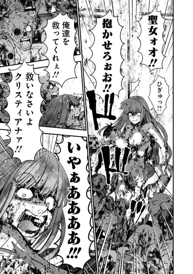 復讐を希う最強勇者は、闇の力で殲滅無双する - raw - 第66話 - https://jpee.aabb.to/JPEE/59571/nnxybqmo2vw.jpg