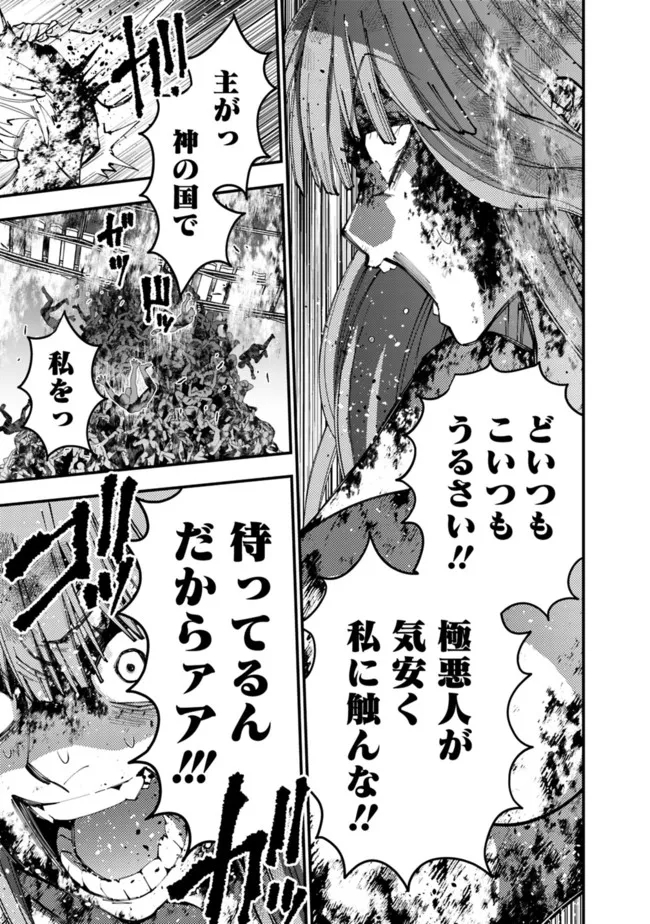 復讐を希う最強勇者は、闇の力で殲滅無双する - raw - 第66話 - https://jpee.aabb.to/JPEE/59571/pj0mtw3gepw.jpg