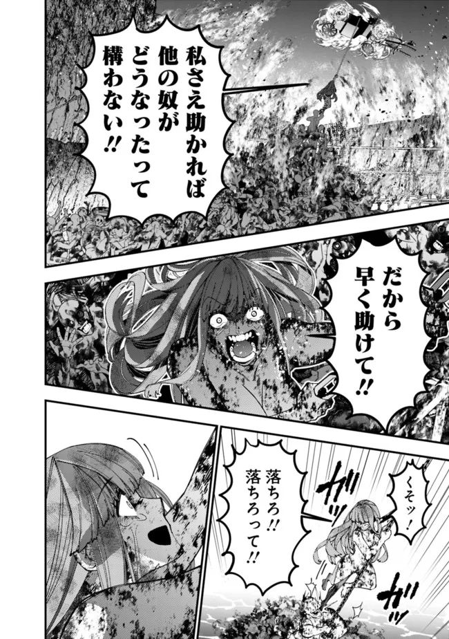 復讐を希う最強勇者は、闇の力で殲滅無双する - raw - 第66話 - https://jpee.aabb.to/JPEE/59571/thnw2fxmj3h.jpg
