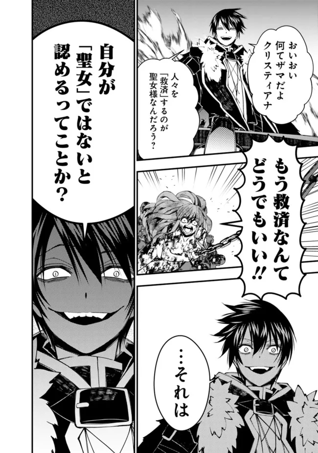 復讐を希う最強勇者は、闇の力で殲滅無双する - raw - 第66話 - https://jpee.aabb.to/JPEE/59571/uulsqbgrmrp.jpg