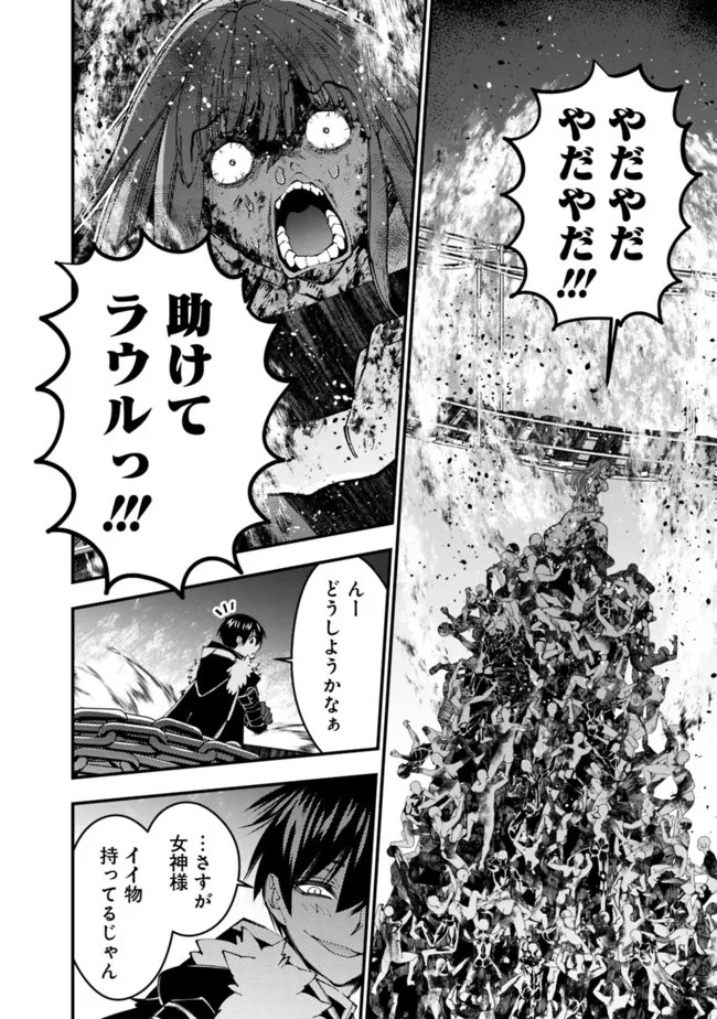 復讐を希う最強勇者は、闇の力で殲滅無双する - raw - 第66話 - https://jpee.aabb.to/JPEE/59571/vpn3uzvoiwa.jpg