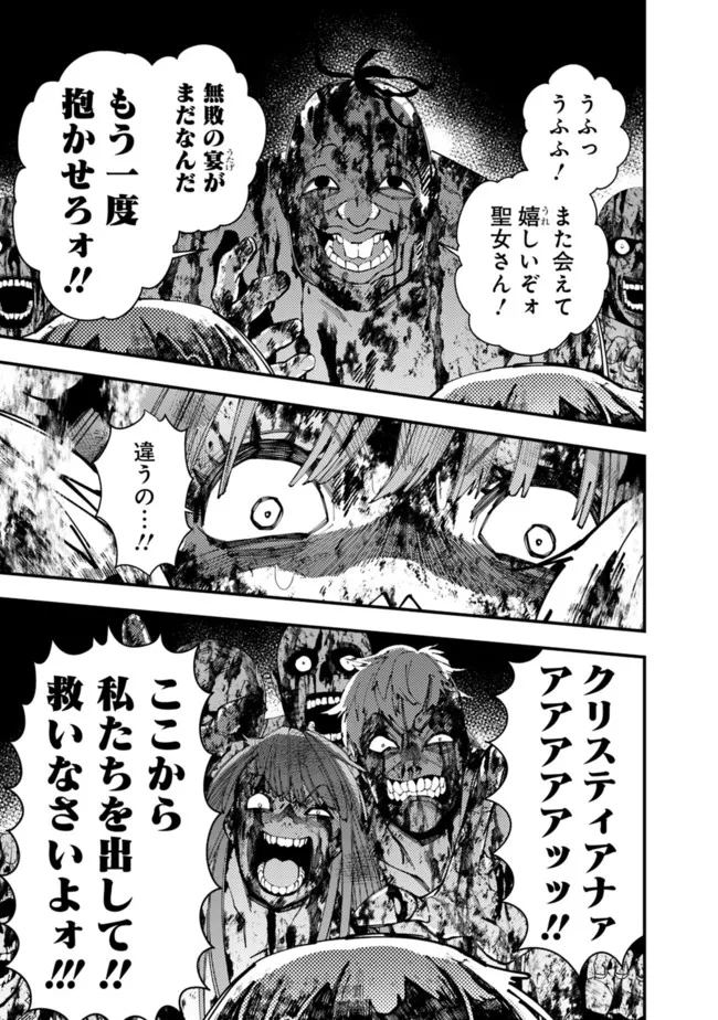 復讐を希う最強勇者は、闇の力で殲滅無双する - raw - 第66話 - https://jpee.aabb.to/JPEE/59571/xn0fjkdwm3i.jpg