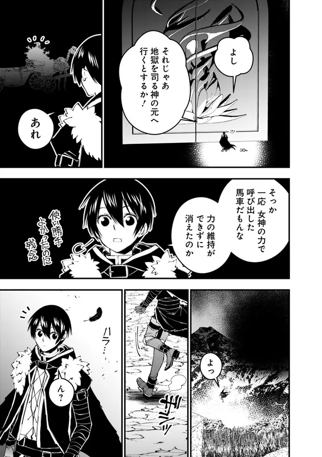 復讐を希う最強勇者は、闇の力で殲滅無双する - raw - 第69話 - https://jpee.aabb.to/JPEE/59584/01mxrjrvxw4.jpg