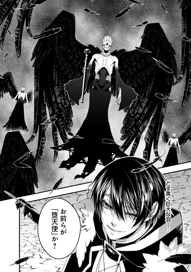 復讐を希う最強勇者は、闇の力で殲滅無双する - raw - 第69話 - https://jpee.aabb.to/JPEE/59584/1fbe5ckt1ac.jpg