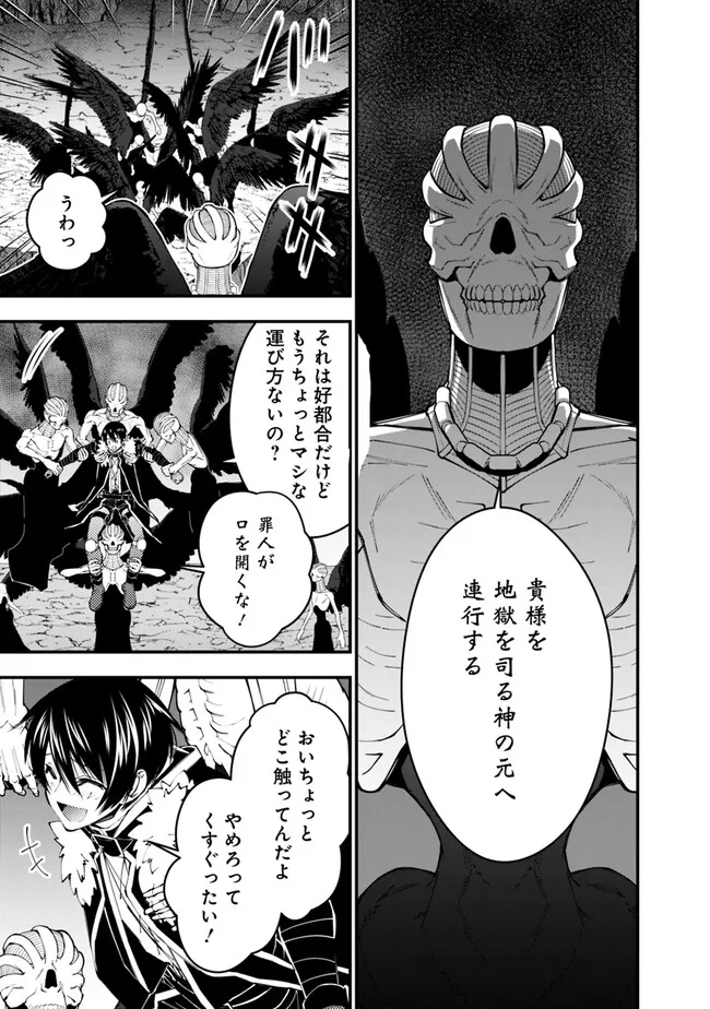 復讐を希う最強勇者は、闇の力で殲滅無双する - raw - 第69話 - https://jpee.aabb.to/JPEE/59584/4l4k10kuwty.jpg