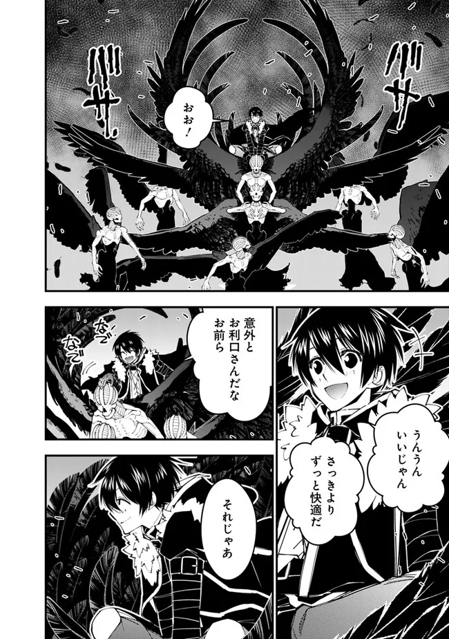 復讐を希う最強勇者は、闇の力で殲滅無双する - raw - 第69話 - https://jpee.aabb.to/JPEE/59584/b12zbfknttj.jpg