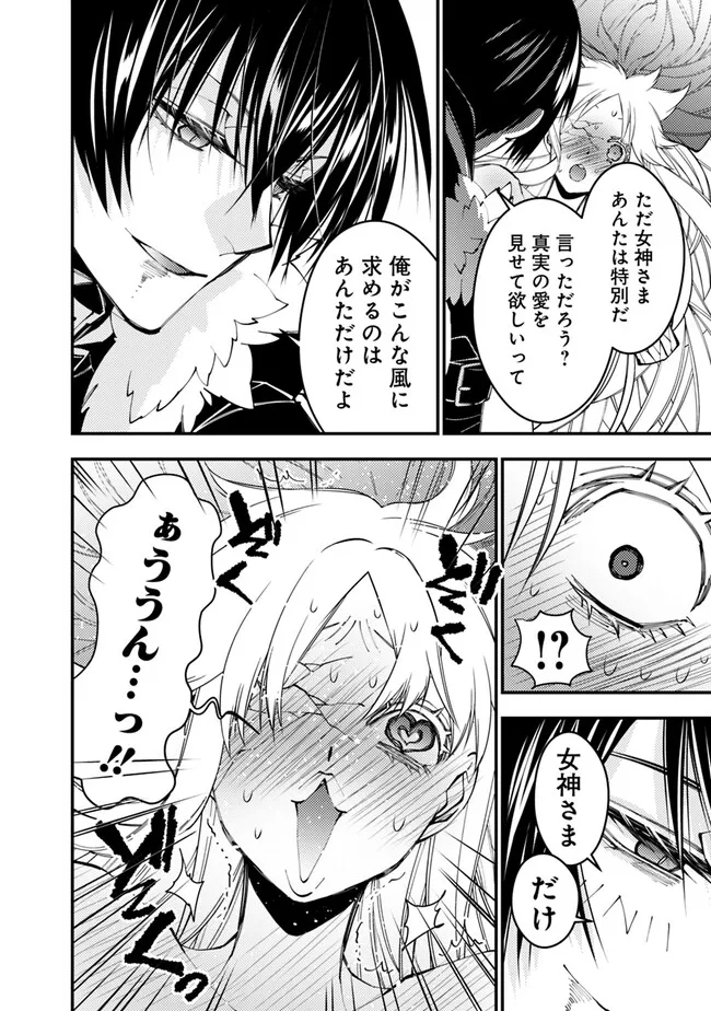復讐を希う最強勇者は、闇の力で殲滅無双する - raw - 第69話 - https://jpee.aabb.to/JPEE/59584/ftgmqgspfzw.jpg