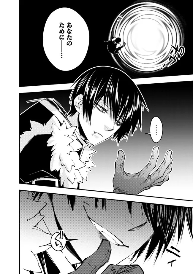 復讐を希う最強勇者は、闇の力で殲滅無双する - raw - 第69話 - https://jpee.aabb.to/JPEE/59584/jorouubah5s.jpg