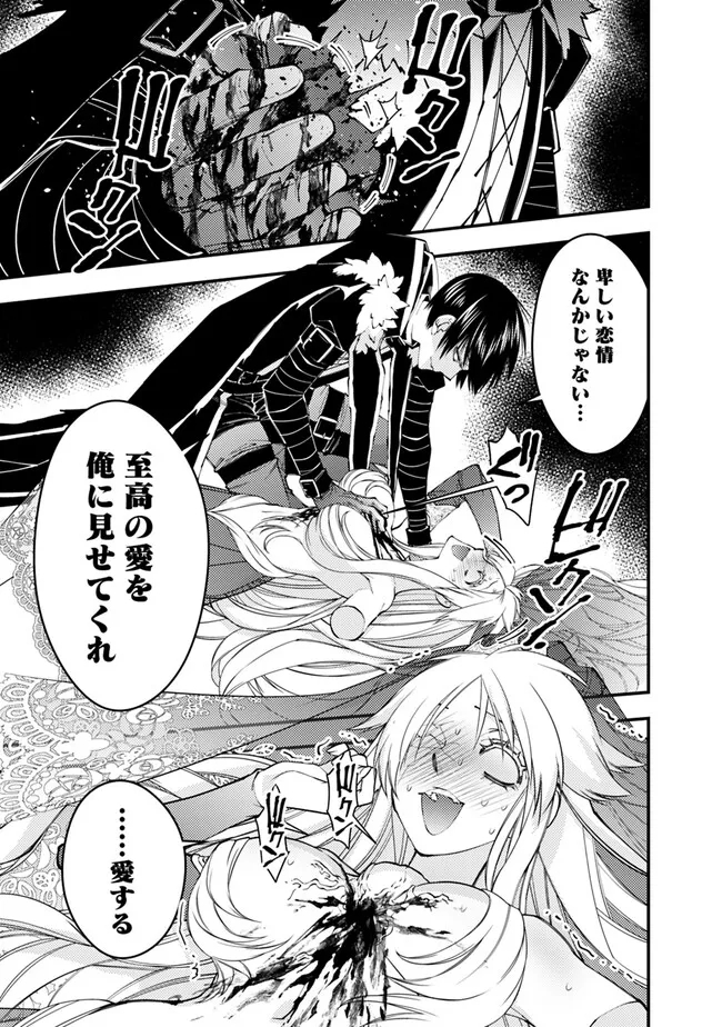 復讐を希う最強勇者は、闇の力で殲滅無双する - raw - 第69話 - https://jpee.aabb.to/JPEE/59584/k13orawlo2v.jpg