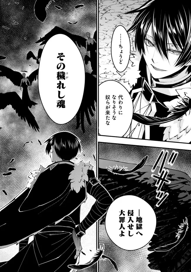 復讐を希う最強勇者は、闇の力で殲滅無双する - raw - 第69話 - https://jpee.aabb.to/JPEE/59584/pev30z4ayz4.jpg