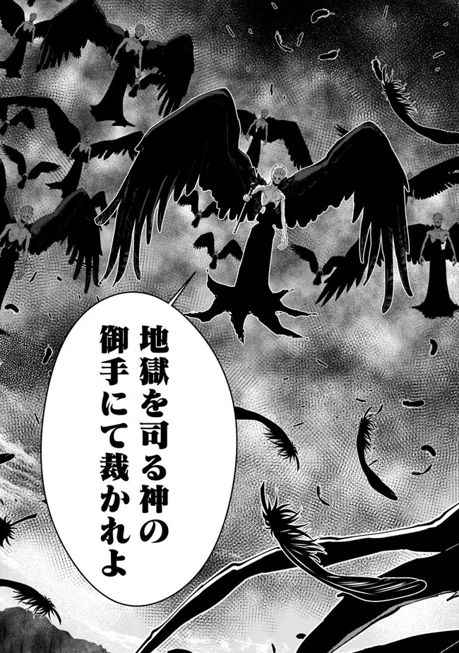 復讐を希う最強勇者は、闇の力で殲滅無双する - raw - 第69話 - https://jpee.aabb.to/JPEE/59584/qm3xvqtntnx.jpg