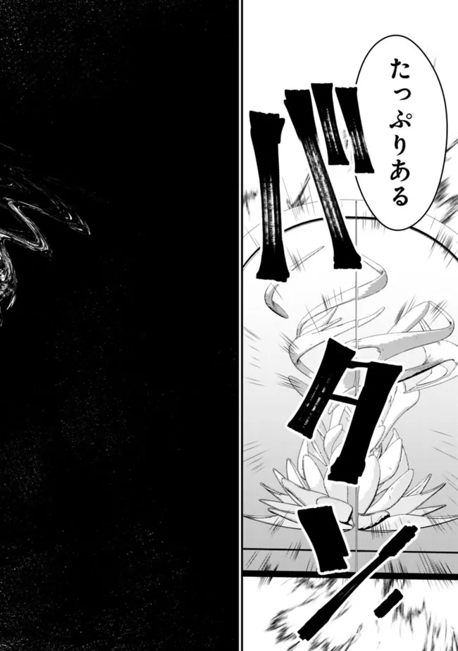 復讐を希う最強勇者は、闇の力で殲滅無双する - raw - 第62話 - https://jpee.aabb.to/JPEE/59590/52loypvvarf.jpg