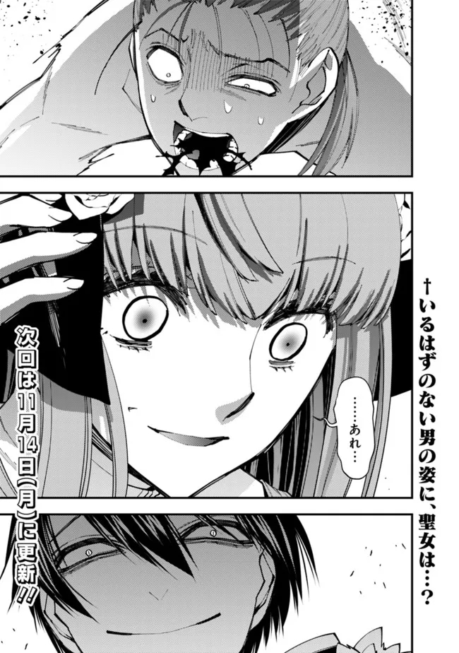 復讐を希う最強勇者は、闇の力で殲滅無双する - raw - 第62話 - https://jpee.aabb.to/JPEE/59590/aeztuvo2435.jpg