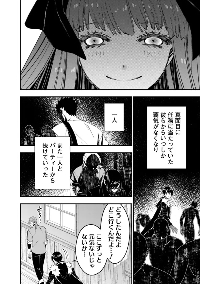 復讐を希う最強勇者は、闇の力で殲滅無双する - raw - 第62話 - https://jpee.aabb.to/JPEE/59590/axkae5sebko.jpg