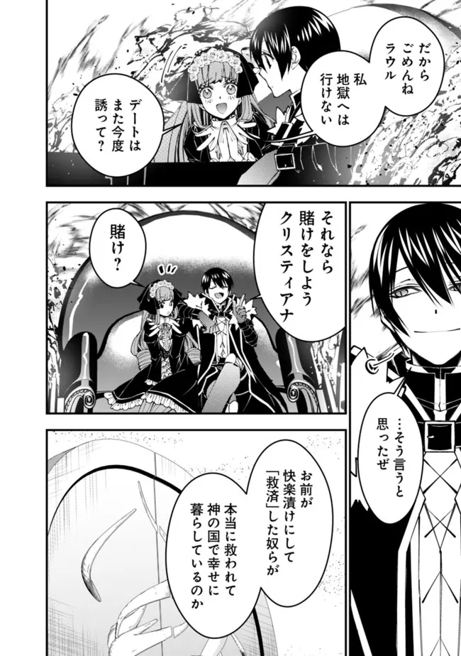 復讐を希う最強勇者は、闇の力で殲滅無双する - raw - 第62話 - https://jpee.aabb.to/JPEE/59590/b11jd0facdl.jpg
