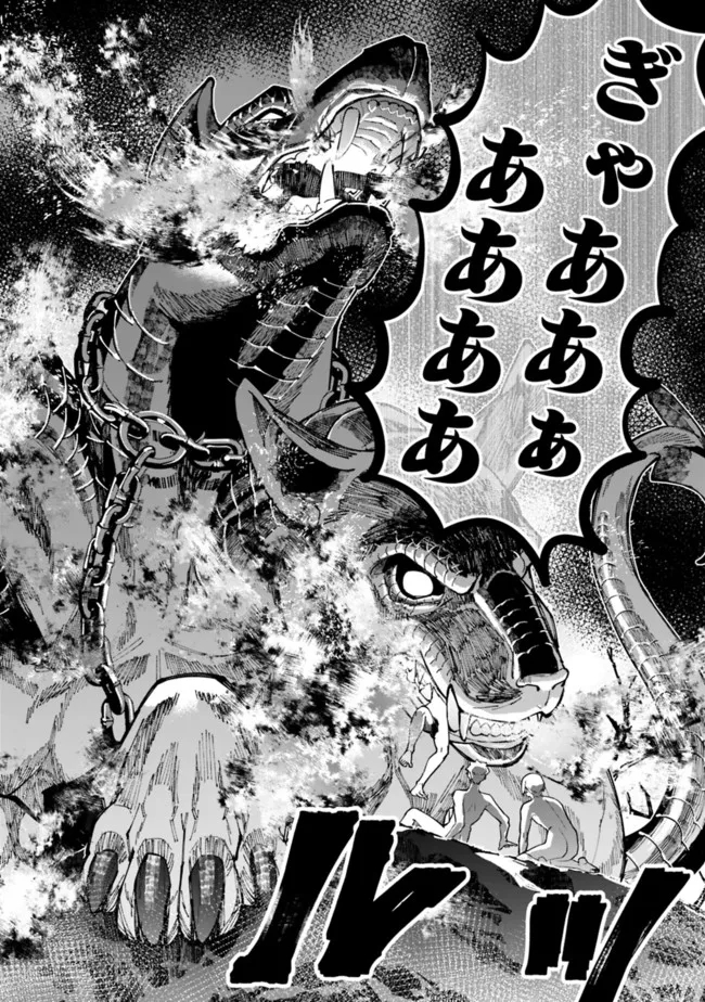 復讐を希う最強勇者は、闇の力で殲滅無双する - raw - 第62話 - https://jpee.aabb.to/JPEE/59590/ehoz43k23xn.jpg