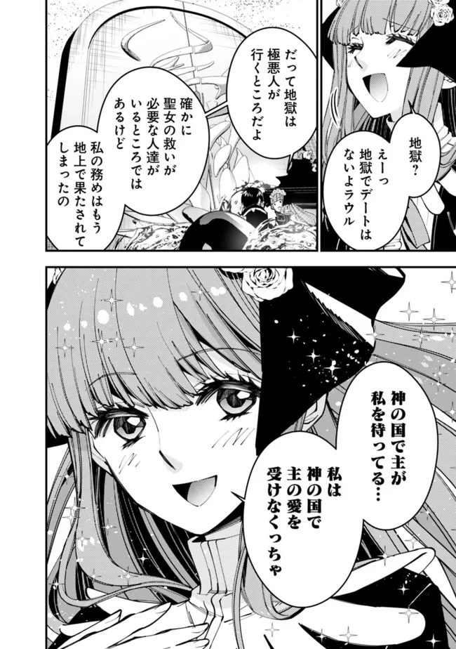復讐を希う最強勇者は、闇の力で殲滅無双する - raw - 第62話 - https://jpee.aabb.to/JPEE/59590/hfaxxt21hyc.jpg