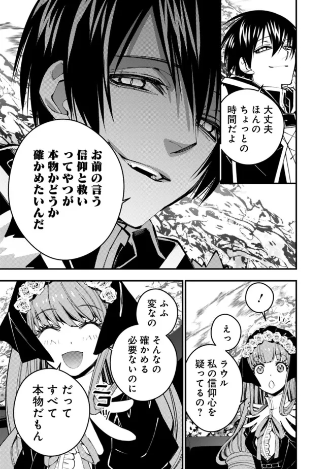 復讐を希う最強勇者は、闇の力で殲滅無双する - raw - 第62話 - https://jpee.aabb.to/JPEE/59590/hwj1cpsku4p.jpg