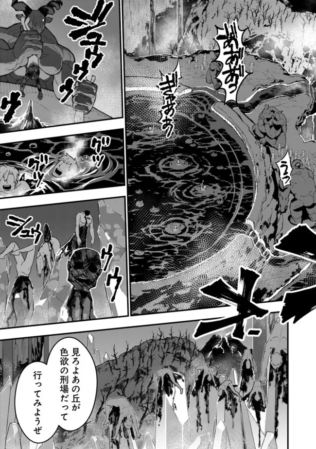 復讐を希う最強勇者は、闇の力で殲滅無双する - raw - 第62話 - https://jpee.aabb.to/JPEE/59590/m3h0kxu3sdd.jpg