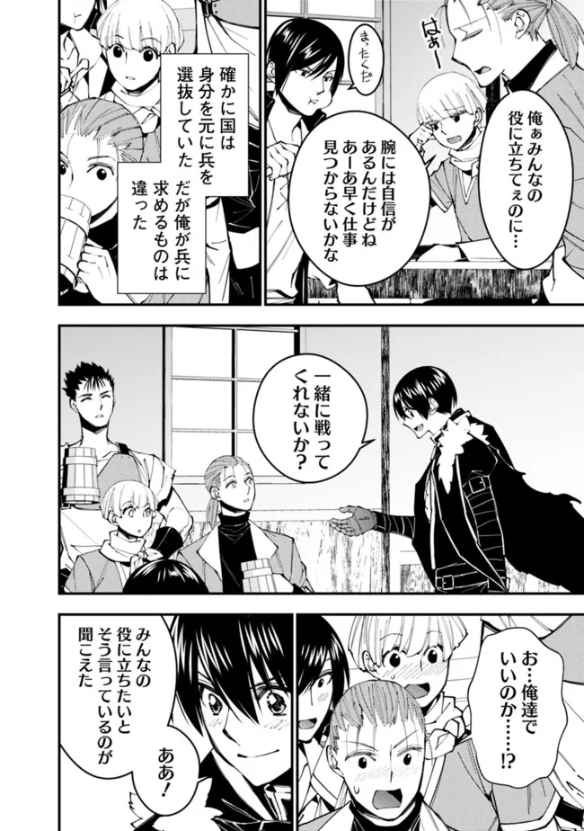 復讐を希う最強勇者は、闇の力で殲滅無双する - raw - 第62話 - https://jpee.aabb.to/JPEE/59590/ndsmj4mp0nr.jpg