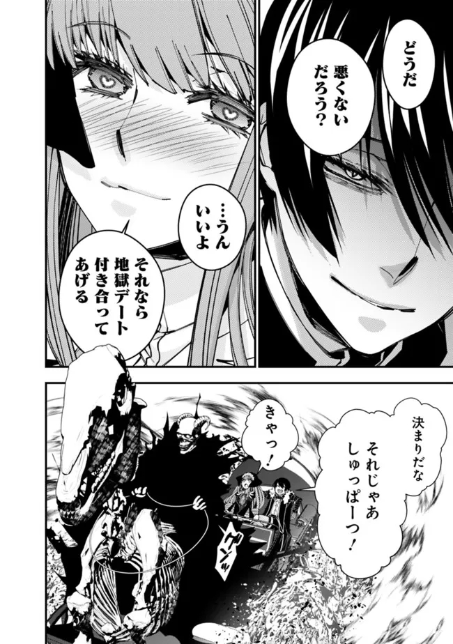復讐を希う最強勇者は、闇の力で殲滅無双する - raw - 第62話 - https://jpee.aabb.to/JPEE/59590/npskm5uqdok.jpg