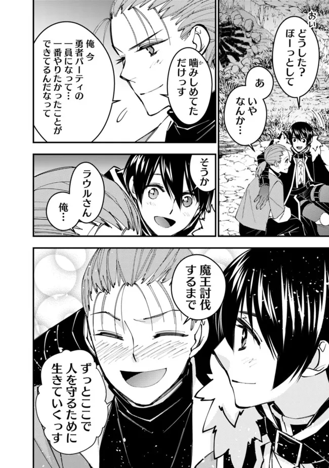 復讐を希う最強勇者は、闇の力で殲滅無双する - raw - 第62話 - https://jpee.aabb.to/JPEE/59590/o0wpxpxdjvt.jpg