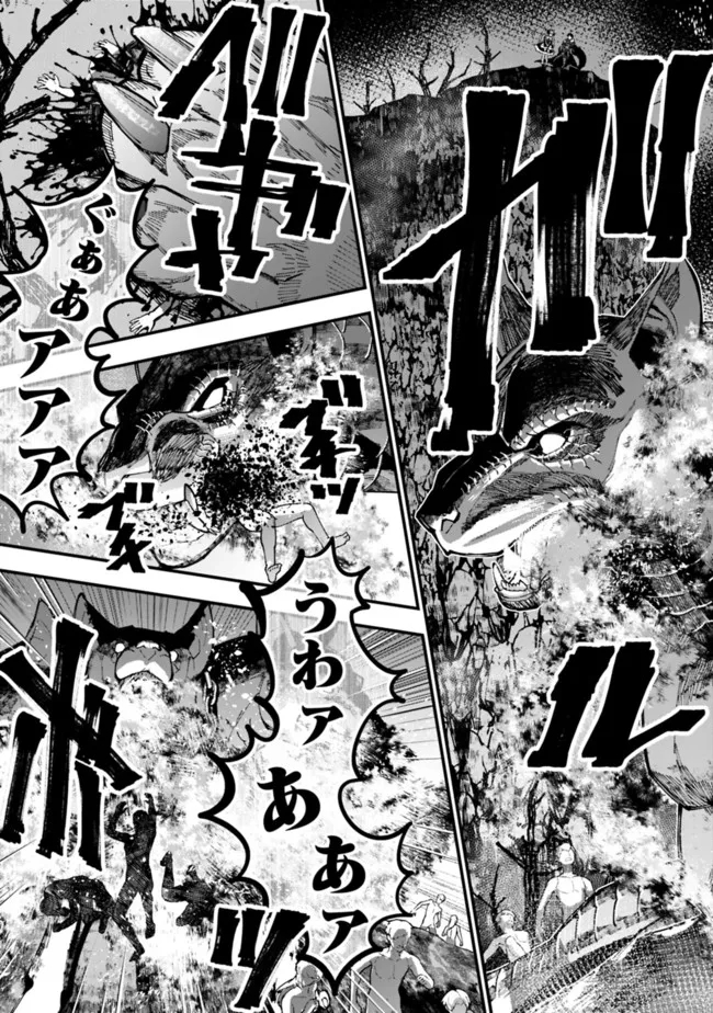 復讐を希う最強勇者は、闇の力で殲滅無双する - raw - 第62話 - https://jpee.aabb.to/JPEE/59590/o4pdeq4fkw1.jpg