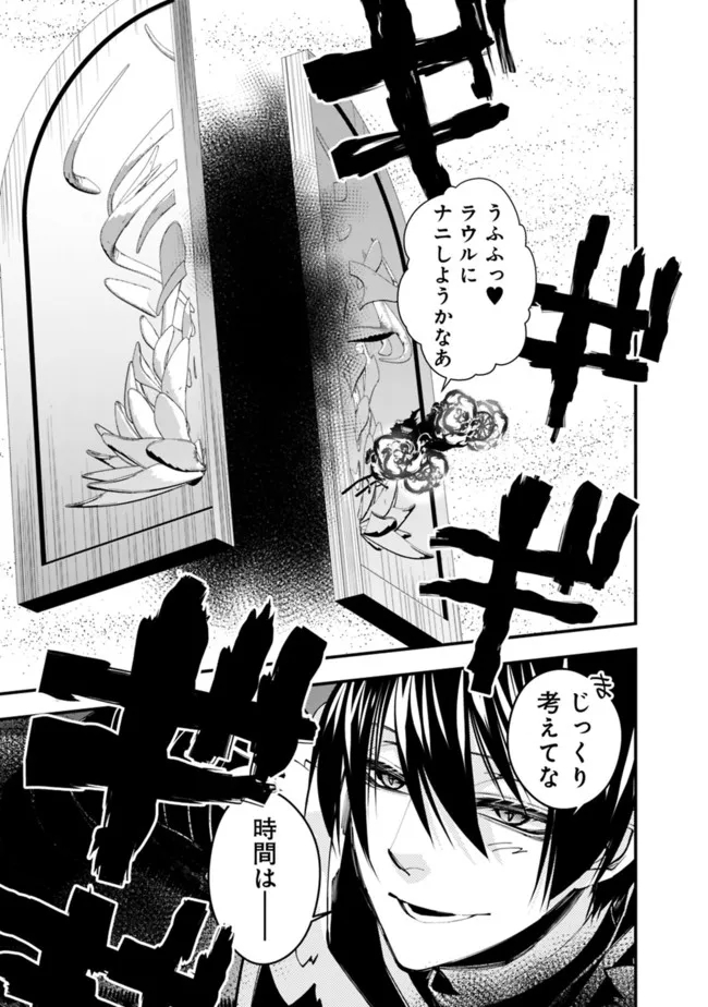 復讐を希う最強勇者は、闇の力で殲滅無双する - raw - 第62話 - https://jpee.aabb.to/JPEE/59590/qtvuvw3i4mx.jpg
